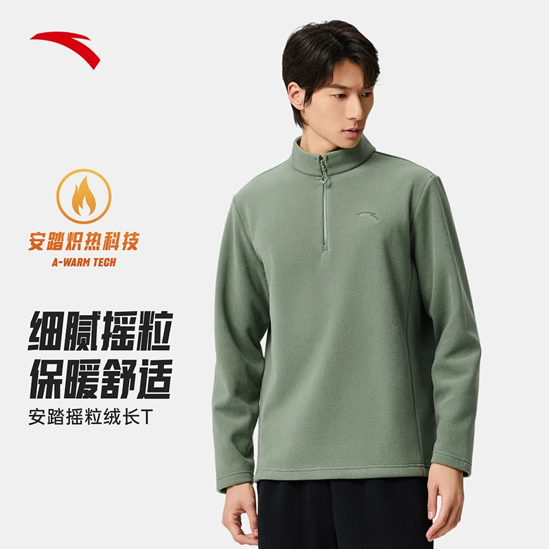 安踏绒LT丨摇粒绒半拉链立领抓绒衣秋冬保暖运动长袖透气舒适T恤