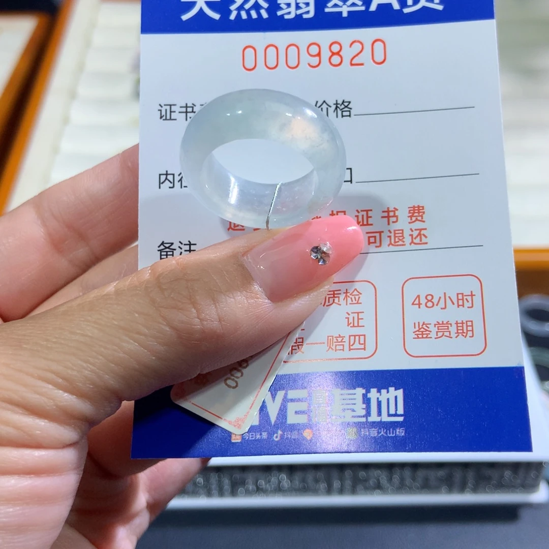 翡翠未镶嵌戒指翡翠