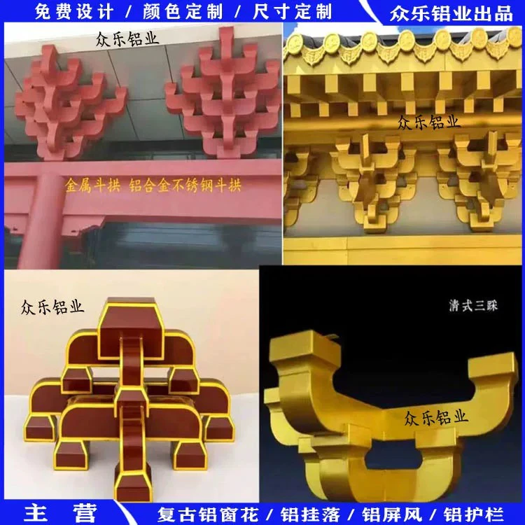 仿古建筑金属斗拱构件寺庙凉亭连廊飞檐园林四合院铝合金斗拱厂家