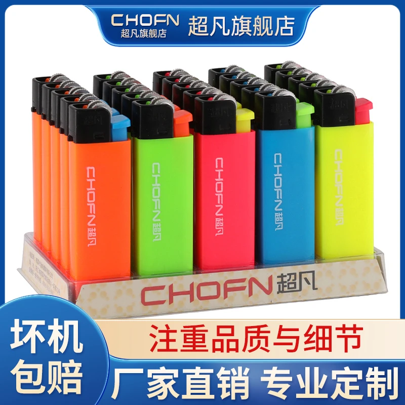 chofn/超凡CF31一次性砂轮明火打火机加厚定制定做印字广告防爆