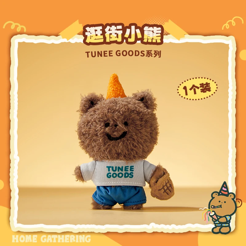 TUNEE GOODS系列毛绒挂件-逛街小熊