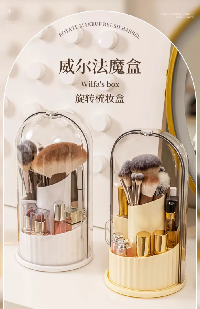 化妆品收纳盒防水防潮旋转口红眼影化妆刷高级感梳妆台收纳筒