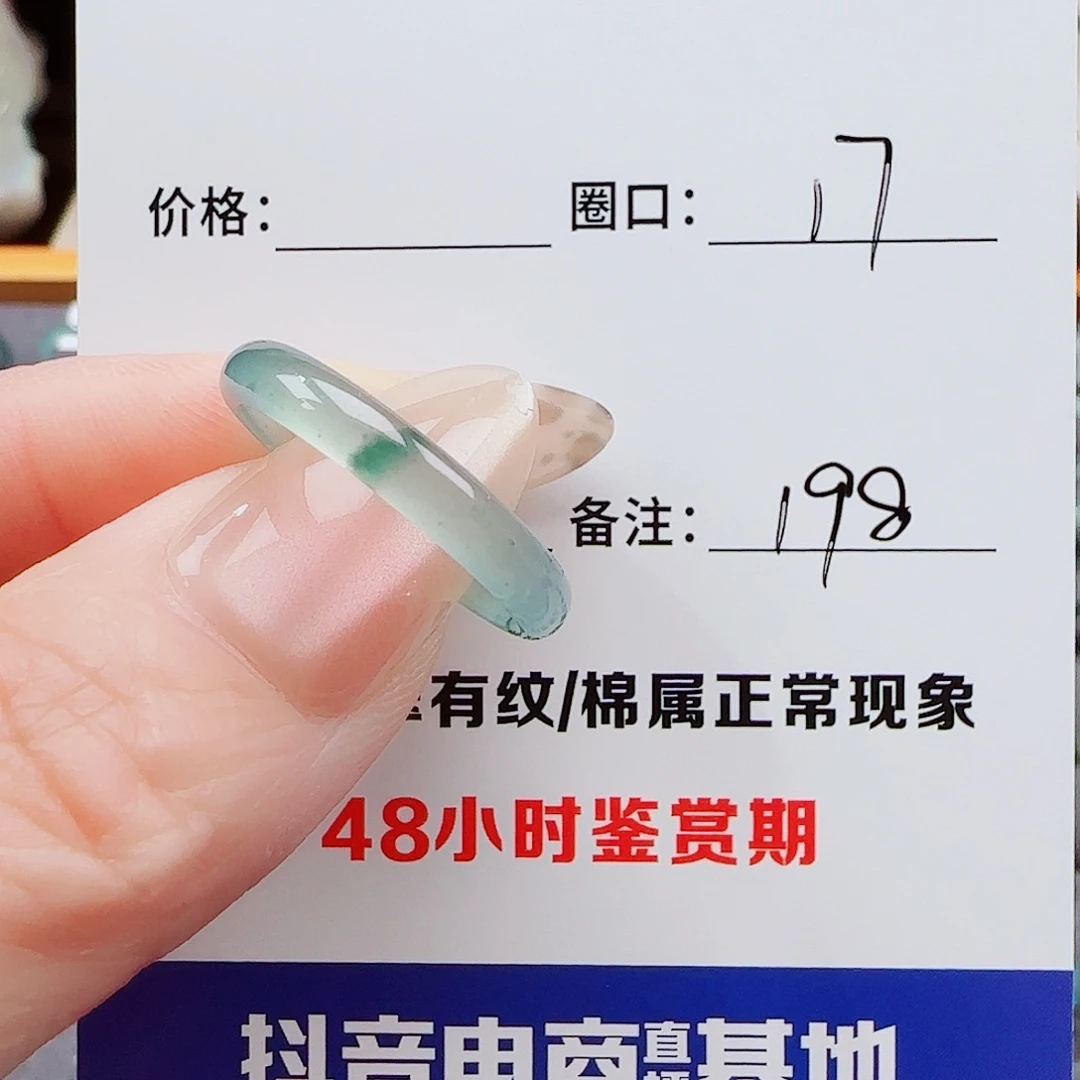 翡翠戒指未镶嵌翡翠