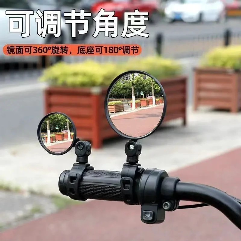 自行车后视镜单车电动摩托车通用免打孔加装改装高清大视野反光镜