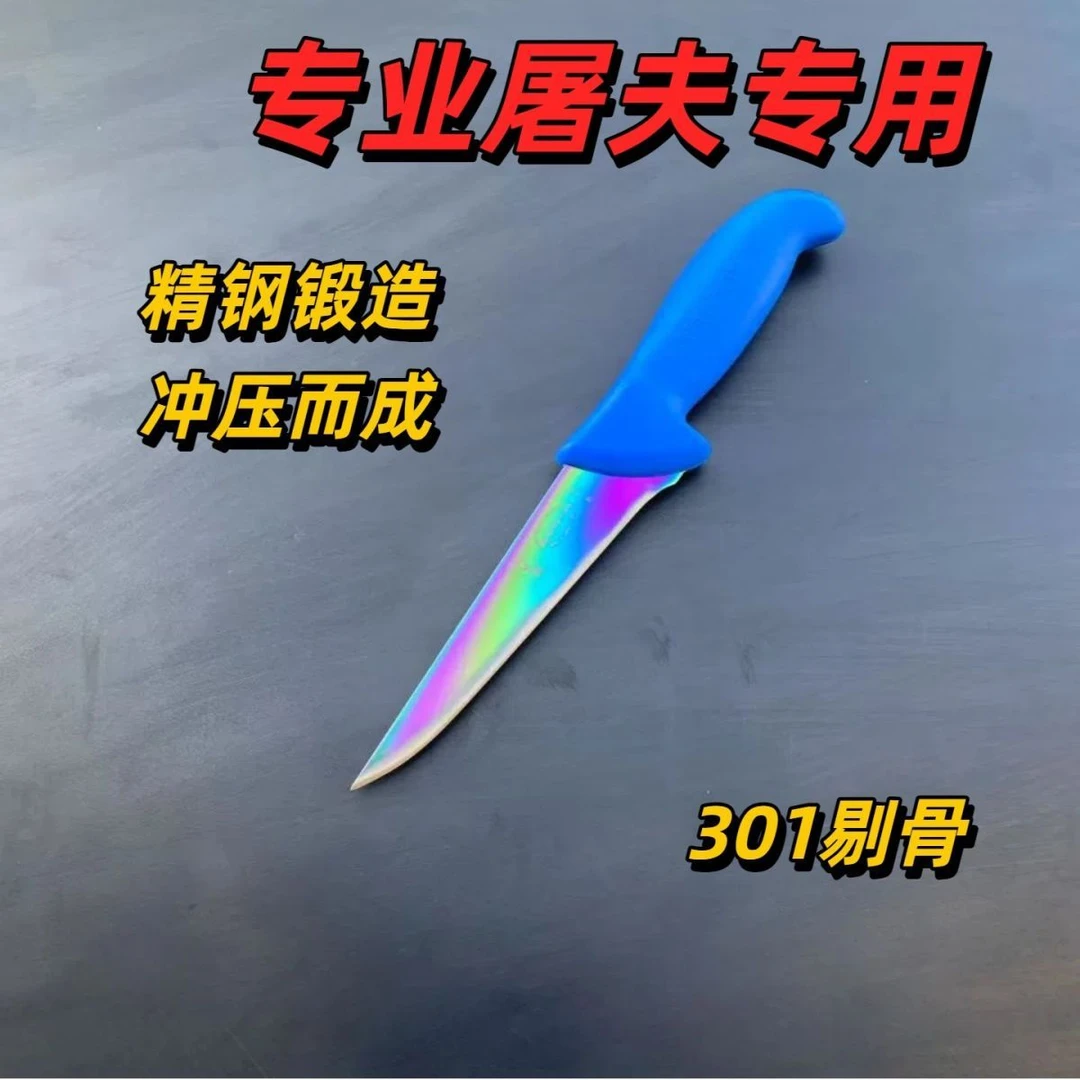 m42锋钢锋利商用剔骨分割屠宰刀割肉刀