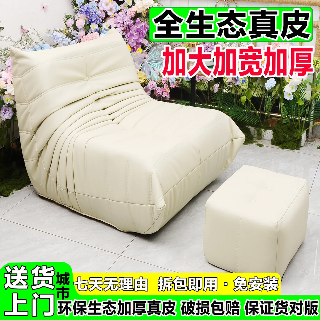 真皮毛毛虫懒人沙发可躺可睡卧室阳台榻榻米单人沙发网红沙发椅