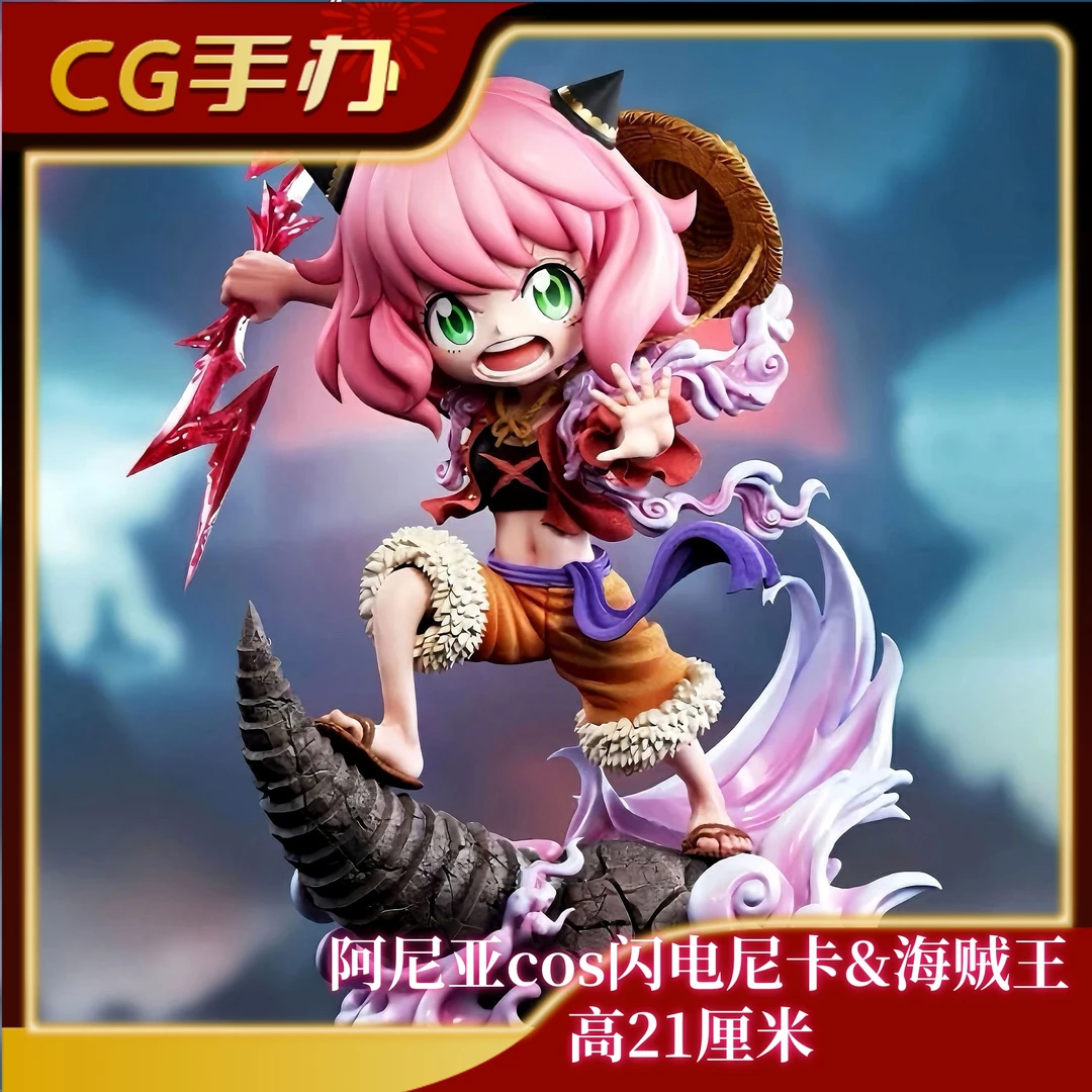 阿尼亚cos闪电尼卡【限定】限量海贼王GK模型手办桌搭机箱二次元