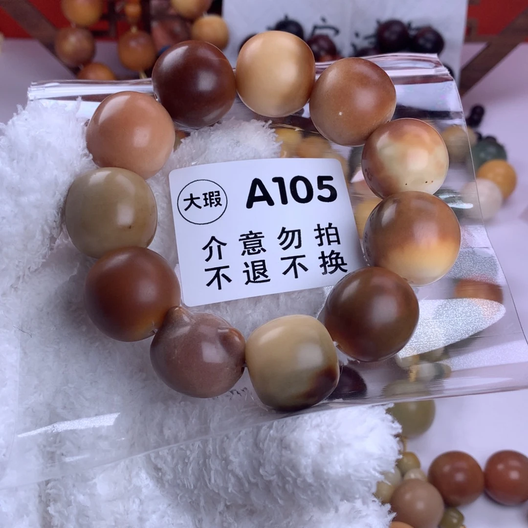 菩提根/象牙果吊坠