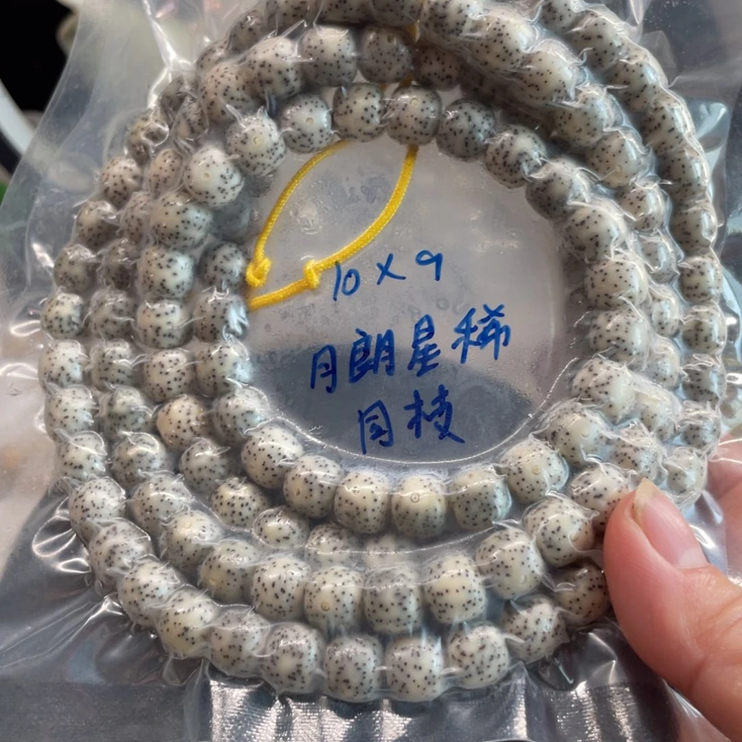 星月菩提吊坠10.9星月菩提