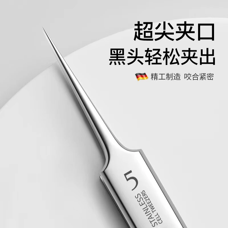 TETING特婷不锈钢美容院5号细胞夹瑞士精钢去黑头超尖粉刺夹工具