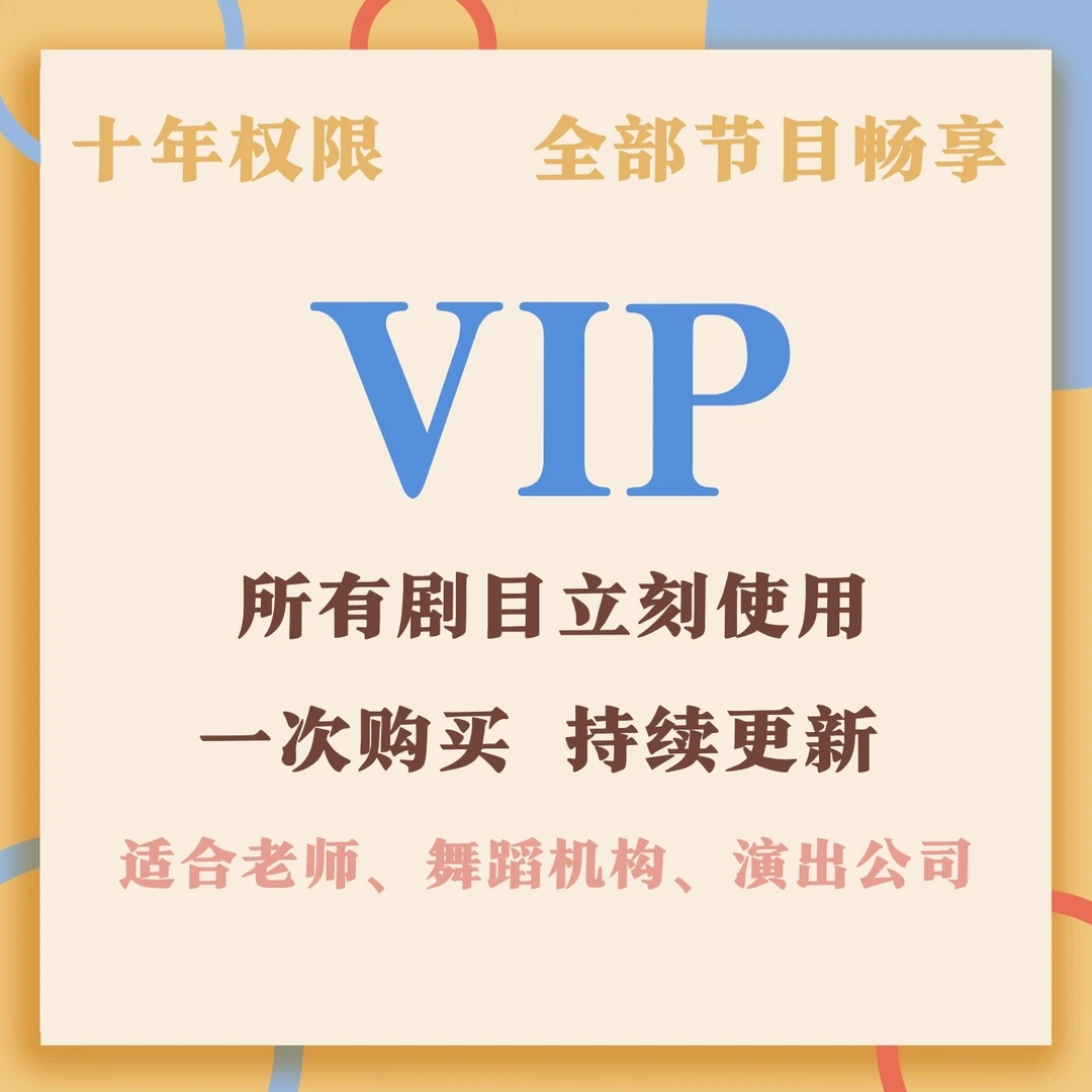 桂冠舞蹈.所有课程.持续更新