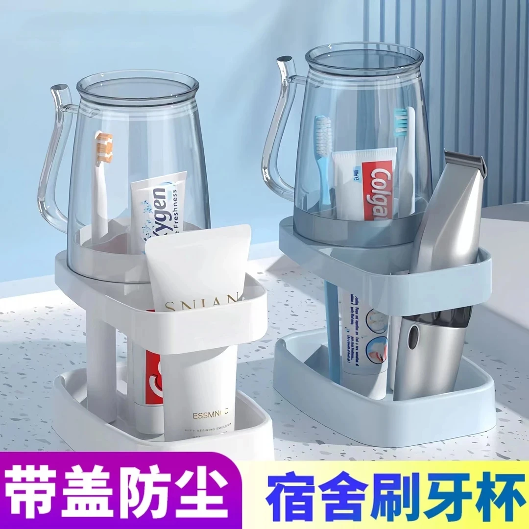 学生宿舍漱口杯子刷牙杯洗漱杯出游套装收纳盒家用便携简约牙刷杯