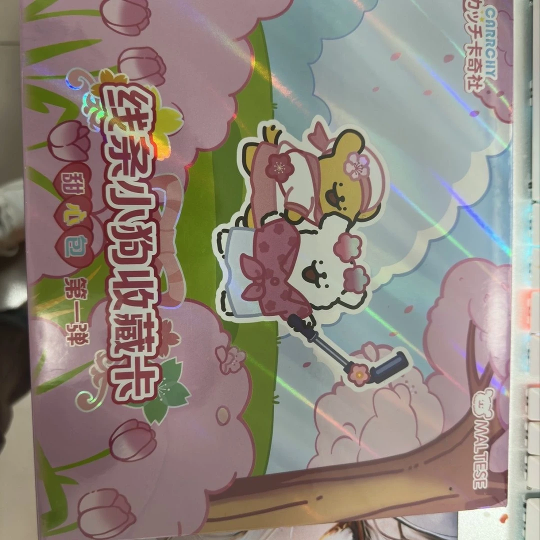 特价【拆盒】卡奇社线条小狗甜心包第一弹收藏卡周边卡牌