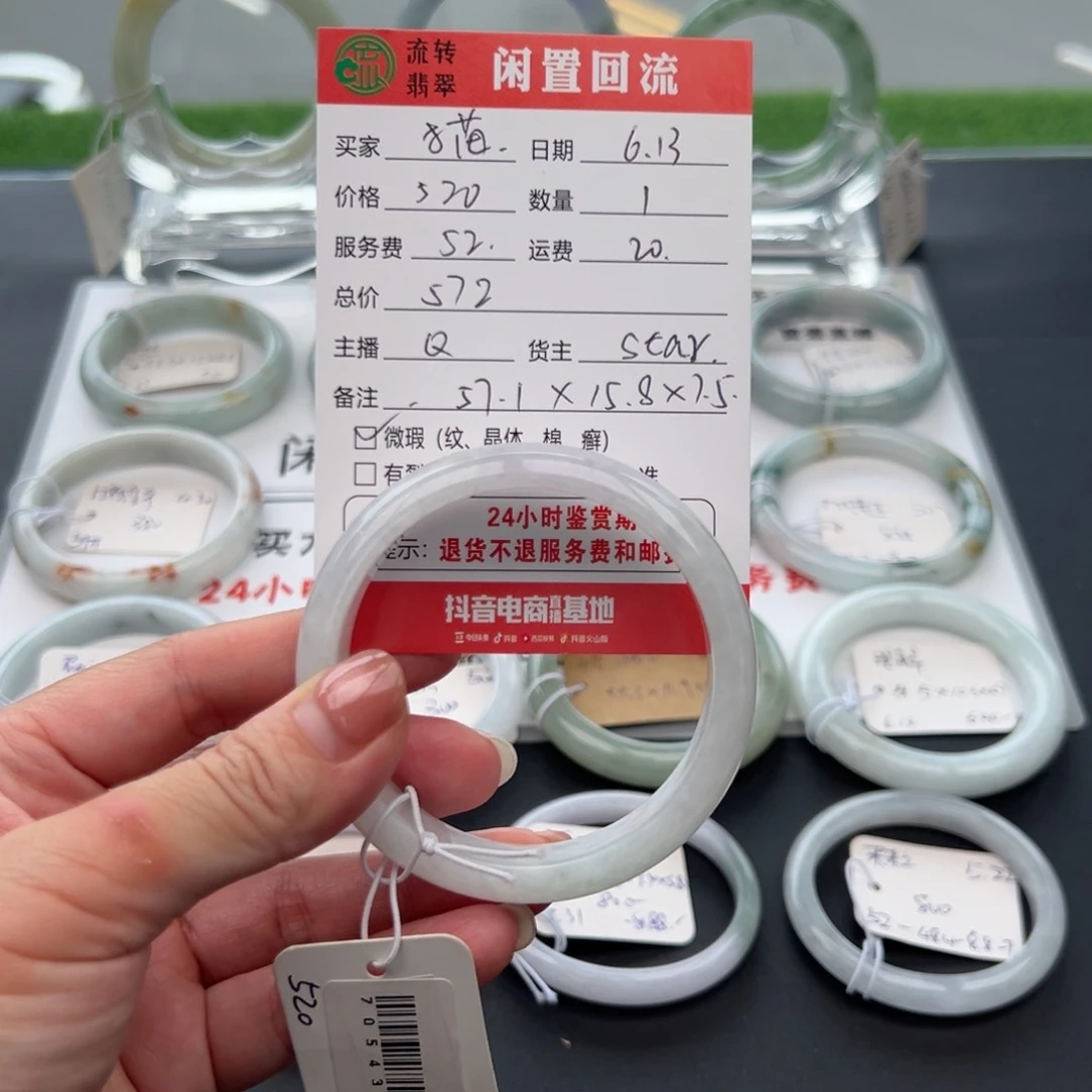 翡翠手镯未镶嵌猫*ฅ57.1正圈