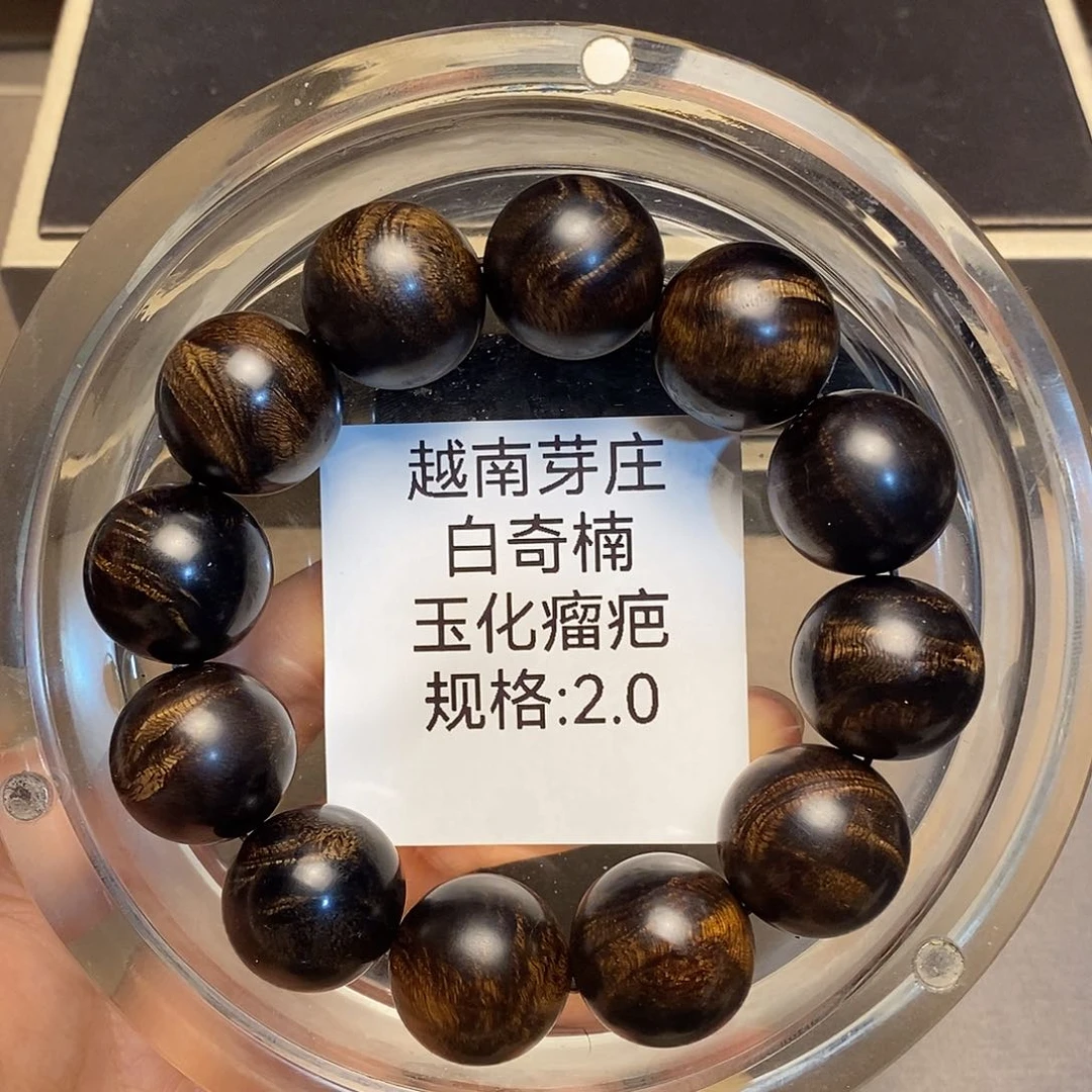 沉香手串用****2越南白奇楠2.0沉水瘤疤多样性其一