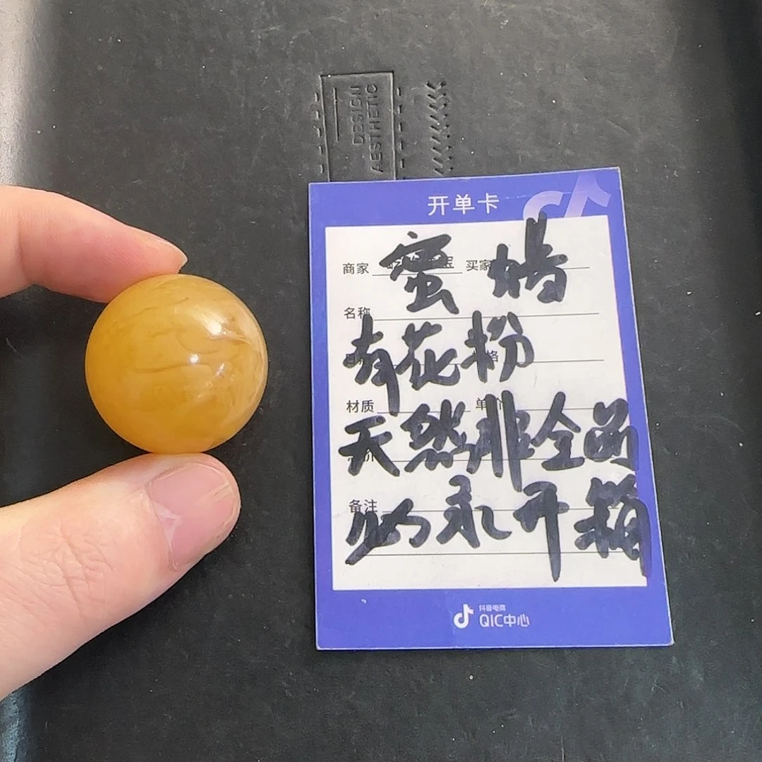 蜜蜡珠宝奇石未镶嵌