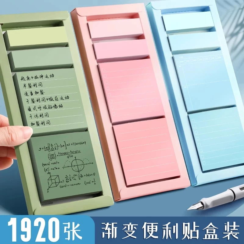 学生用高颜值加厚便利贴套装粘性便签个性组合便签盒自粘记笔记