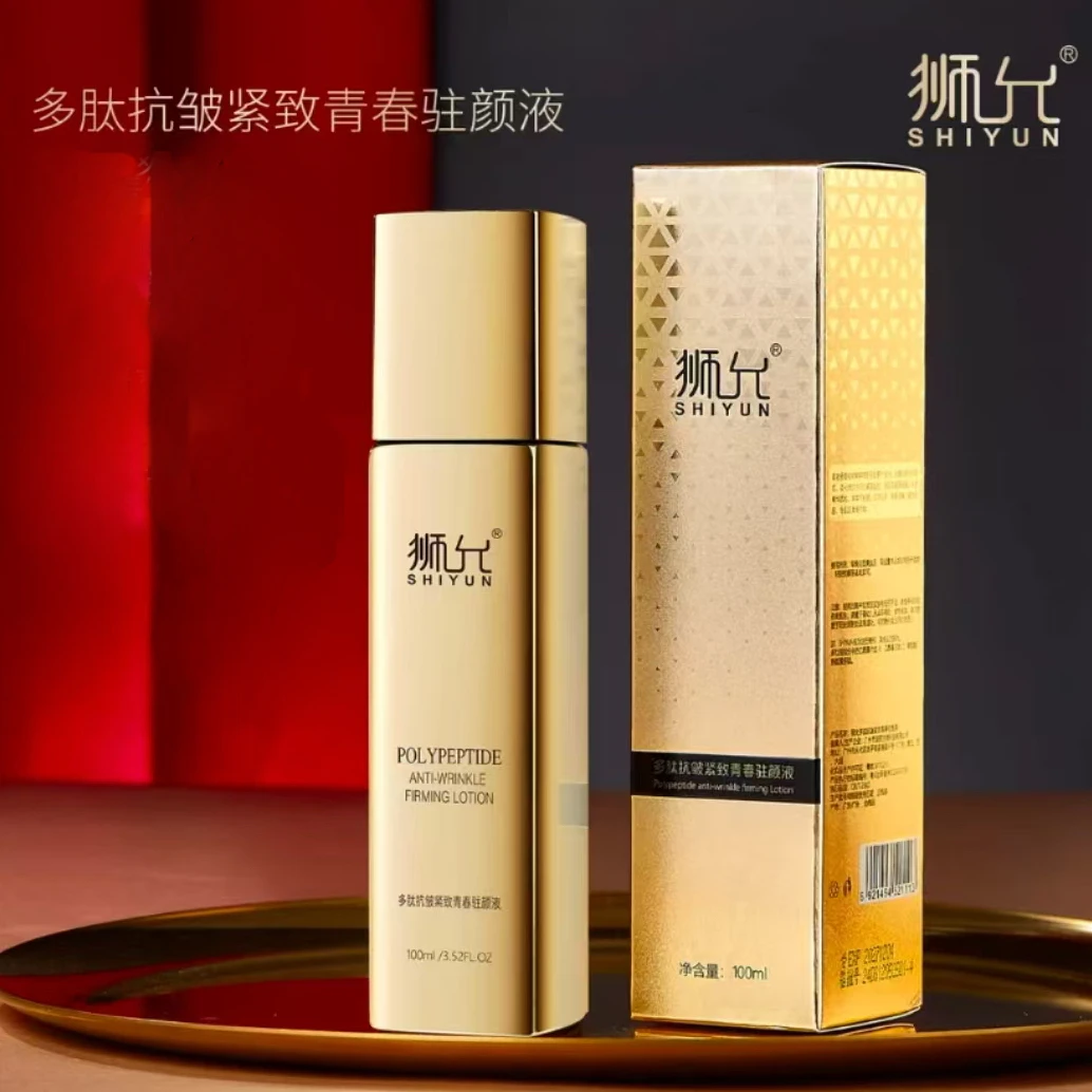 狮允多肽抗皱紧致青春驻颜液(喷雾)