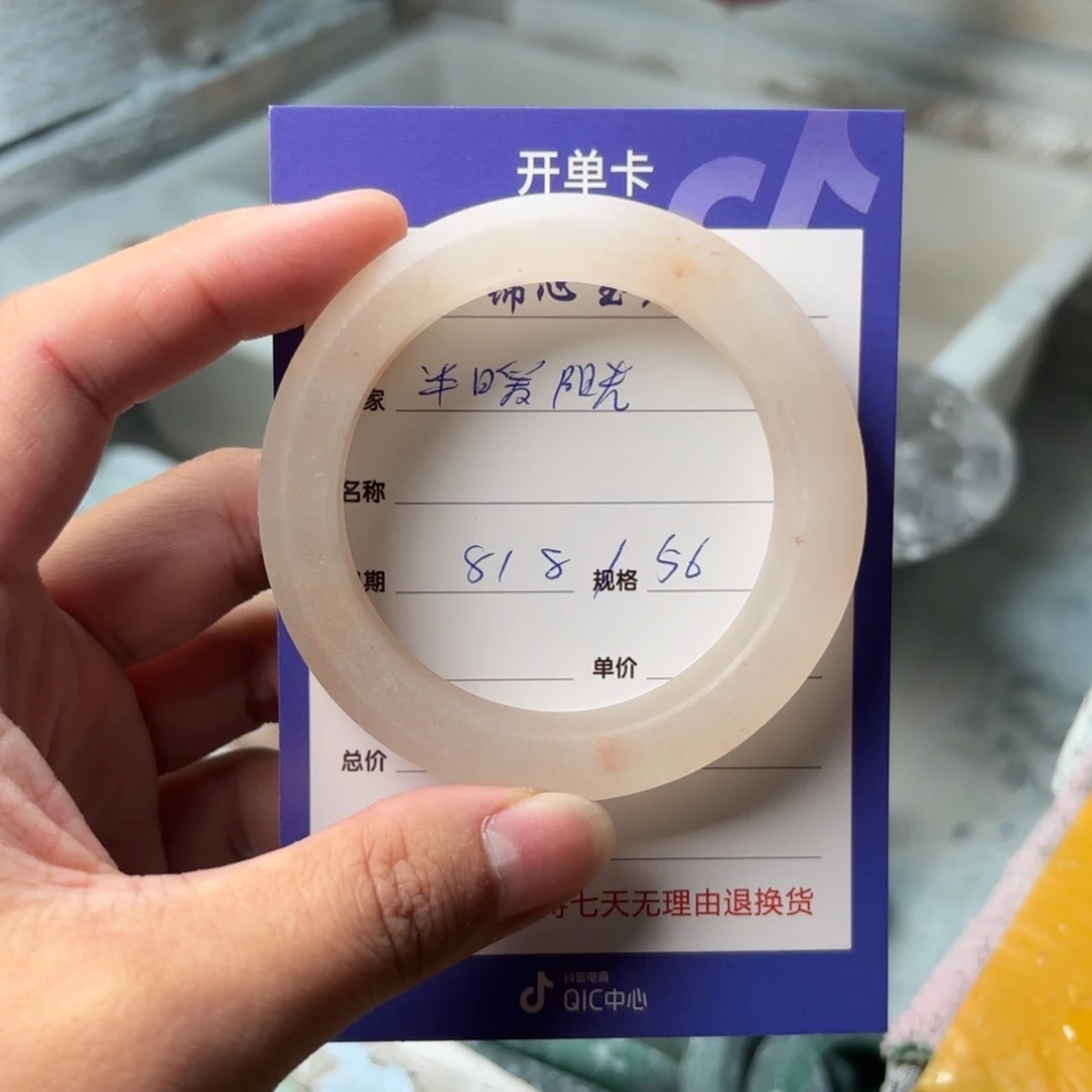 石英质玉手镯未镶嵌半**光