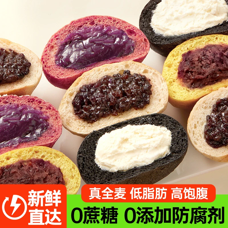 0蔗糖全麦碧翠园欧包软糯夹心有馅欧包面包短保现做