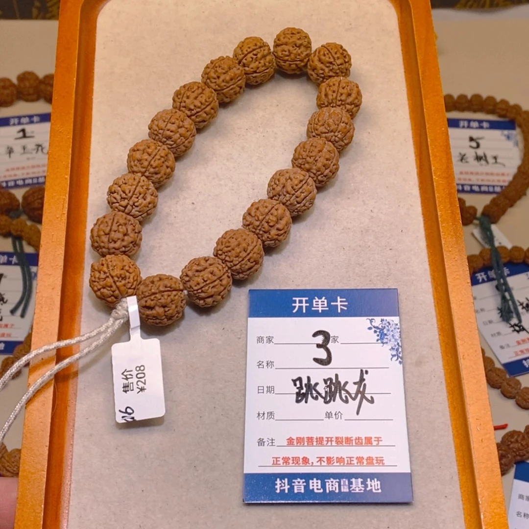 金刚菩提手串3跳跳龙16+