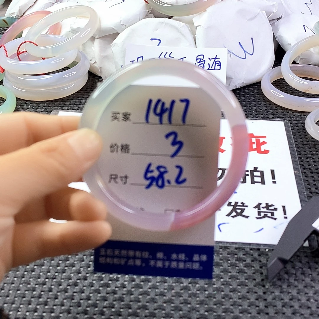 手镯玛瑙/玉髓未镶嵌1417