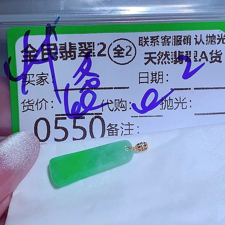 翡翠未镶嵌颈饰各*