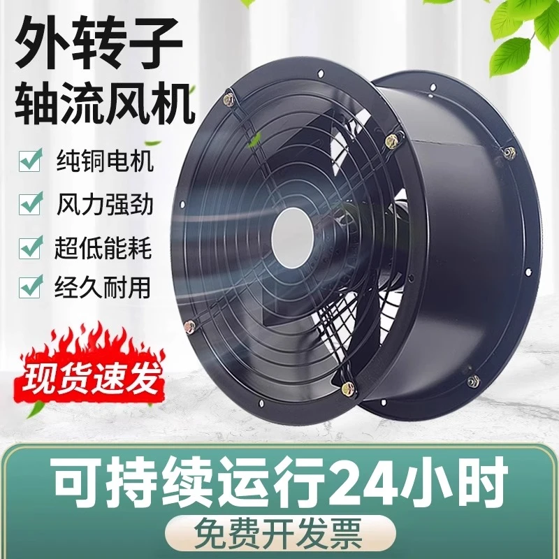 外转子轴流风机商用强力排风扇厨房油烟换气管道抽风机工业排气扇