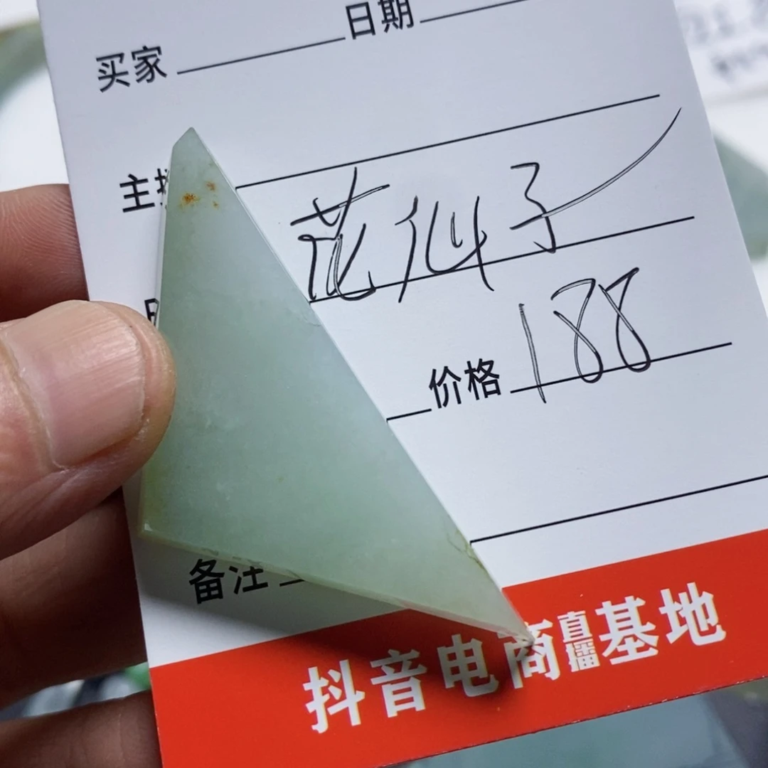 R***a定制翡翠未镶嵌翡翠