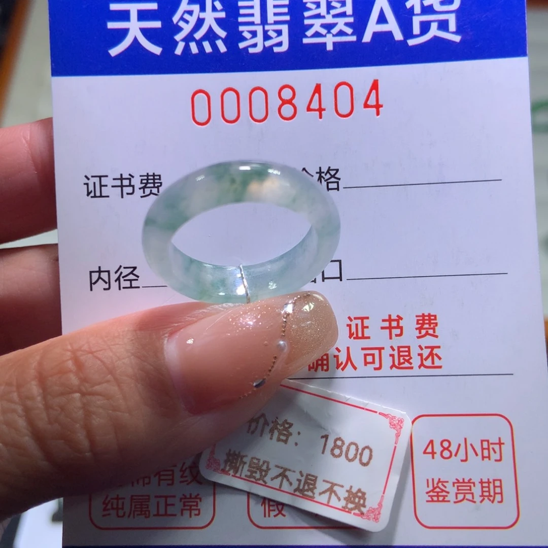 翡翠戒指未镶嵌翡翠