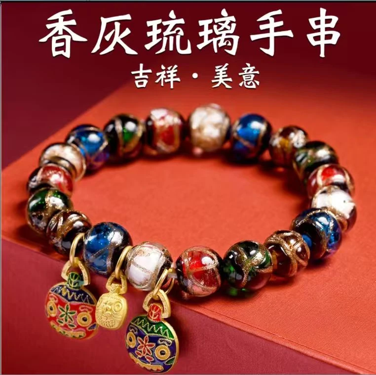 琉璃香灰五彩吞金兽手串创意手链