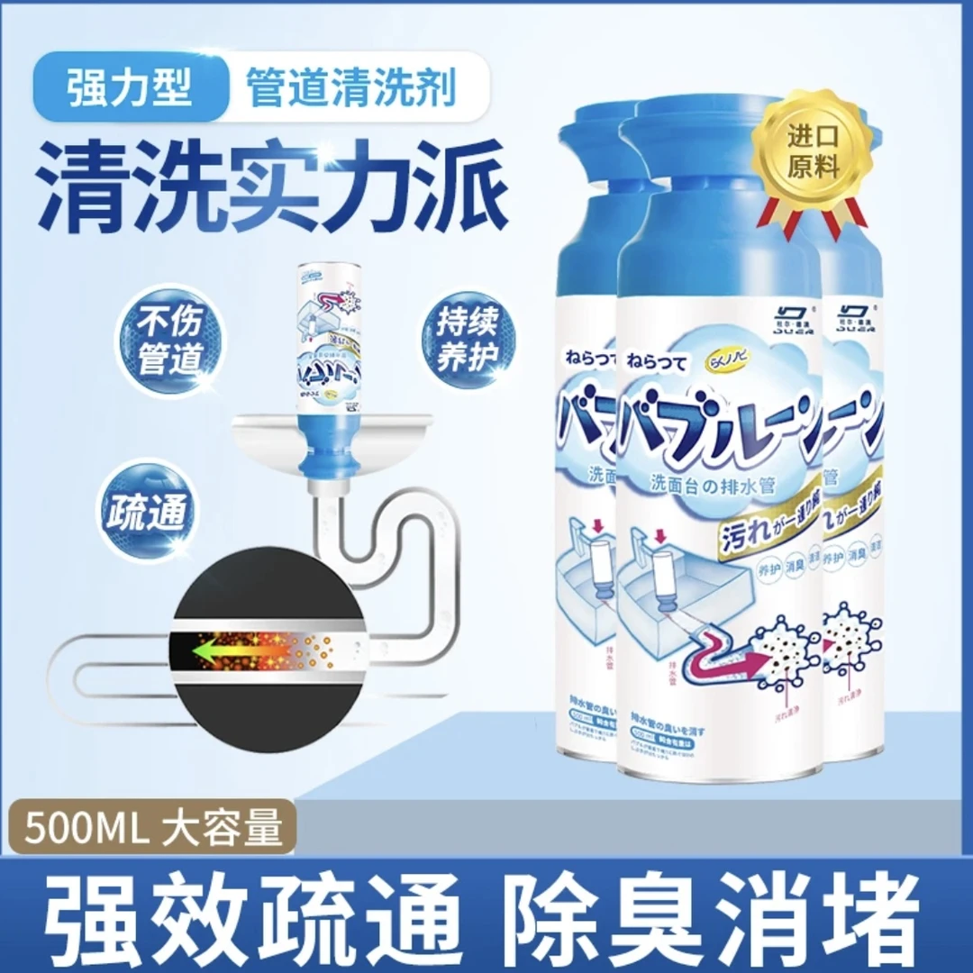 泡沫管道疏通剂厨房下水道去味强力溶解堵塞神器泡泡清洗剂卫生间