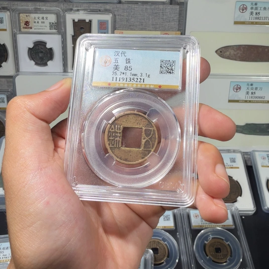 铜        西汉。五铢钱。传世