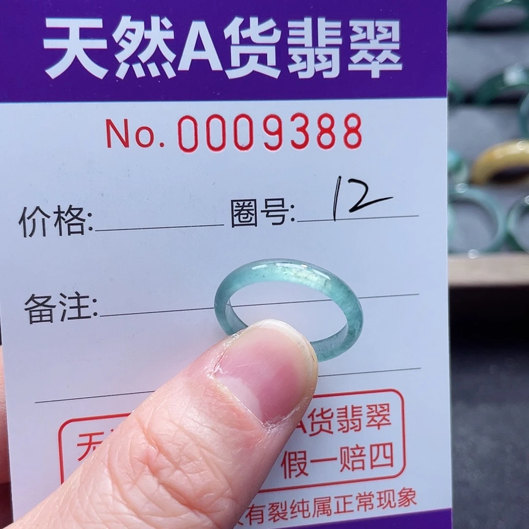 翡翠戒指未镶嵌戒指