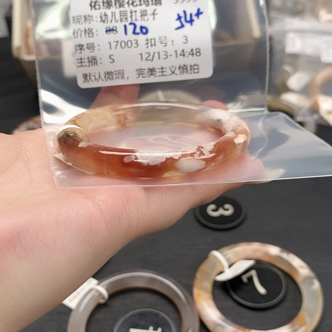 手镯玛瑙/玉髓未镶嵌幼****子