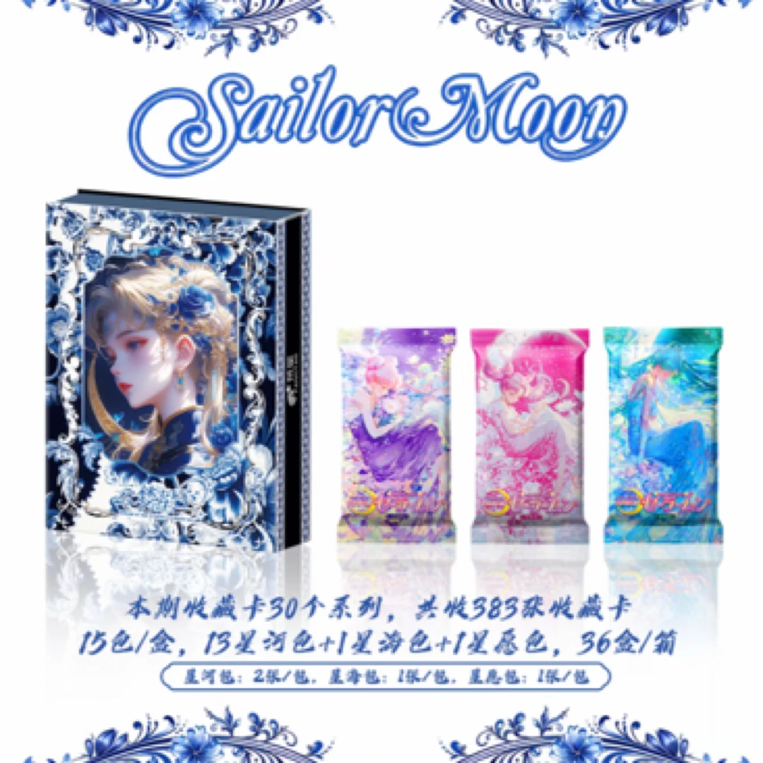 【决战紫荆之巅】星泽×梵星美少女战士云梦星河盲盒卡牌(默认代拆)