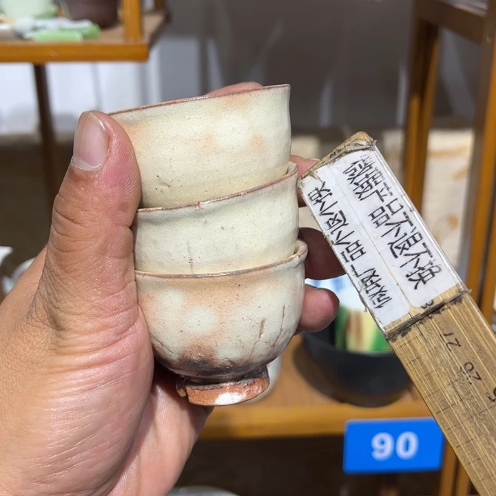 茶盏满25包邮默认微瑕凑凑单67
