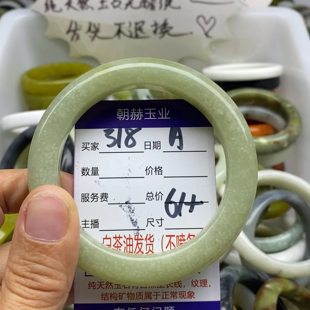 蛇纹石玉未镶嵌手镯