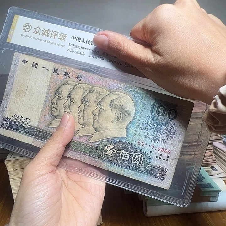 退市人民币一张如图