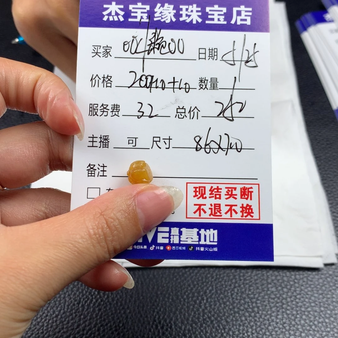 定制翡翠未镶嵌o***o翡翠