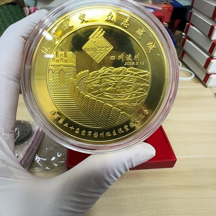 其他普通金属众志成城四川纪念章
