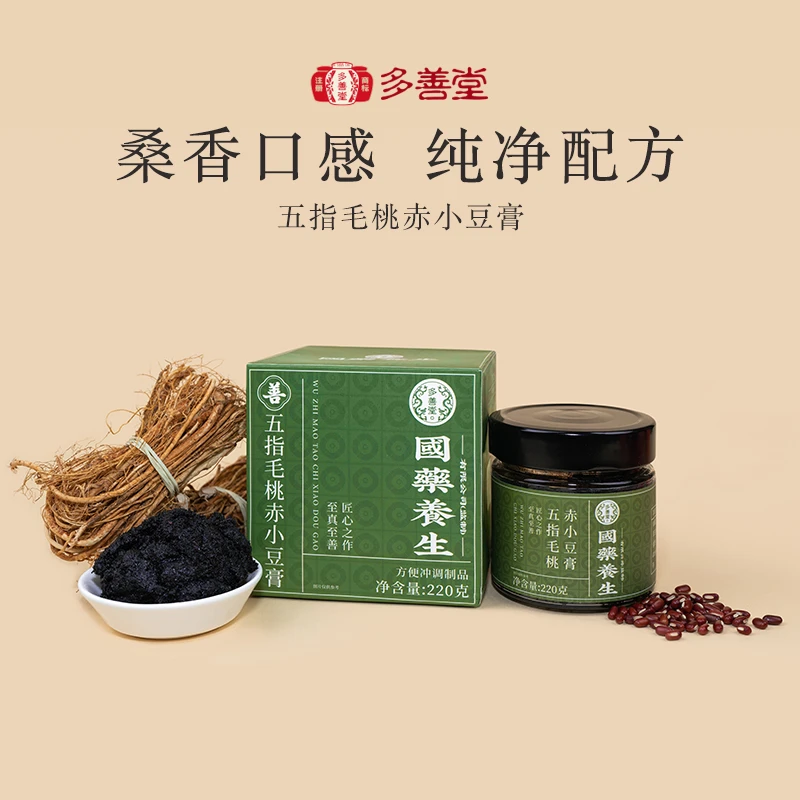 多善堂茯湿膏古法熬制纯五指毛桃清养茯苓传统工艺三伏天清养膏