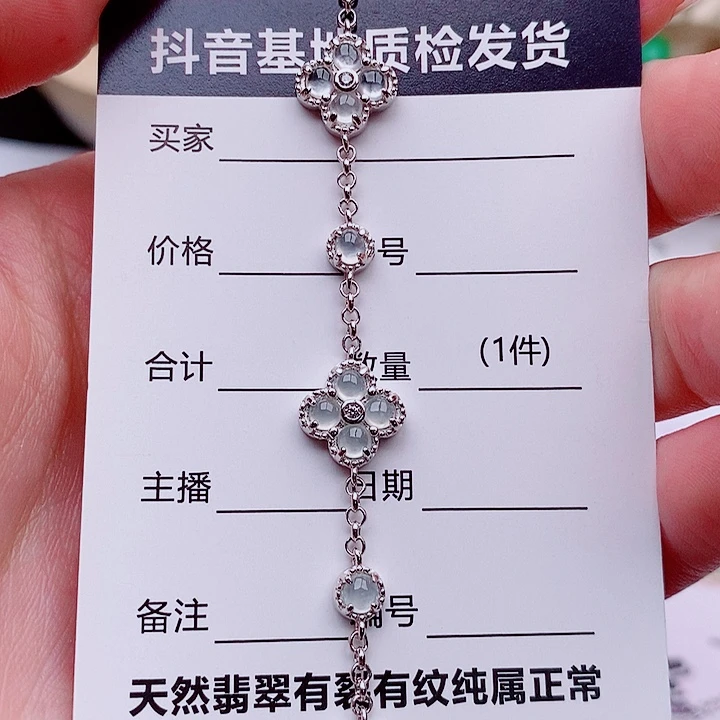 银S925镶嵌手链翡翠多人