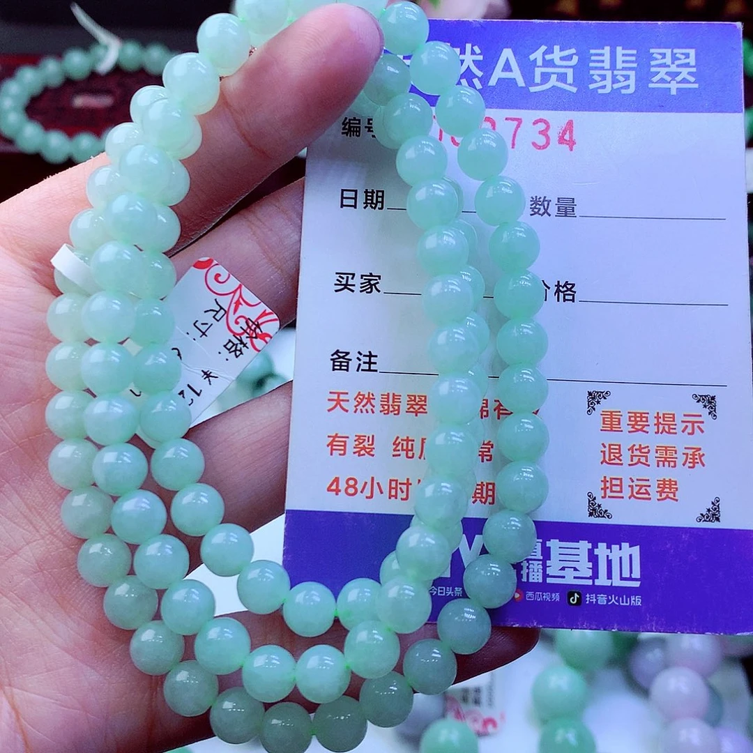 翡翠未镶嵌毛衣链