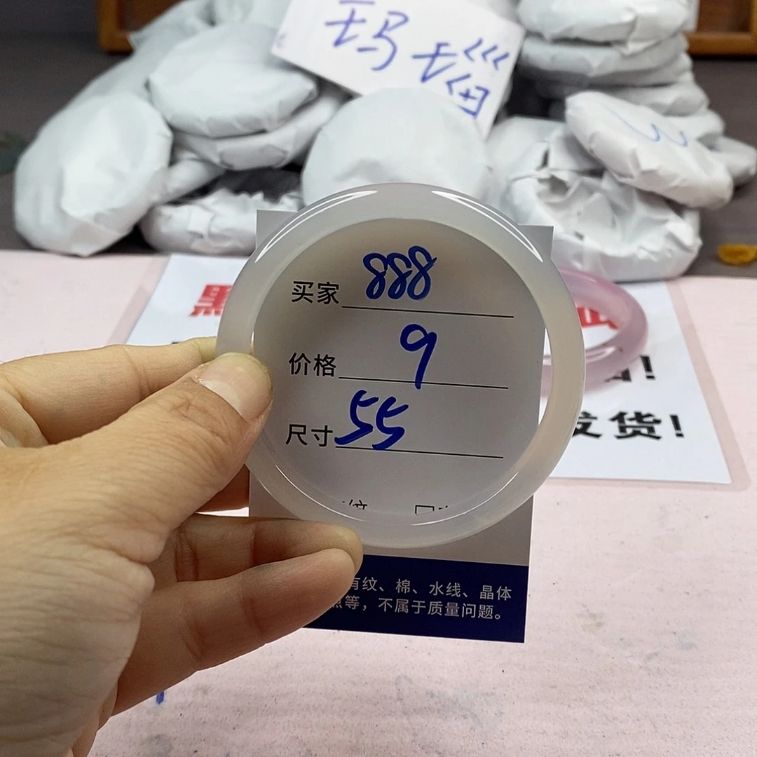 玛瑙/玉髓手镯未镶嵌888