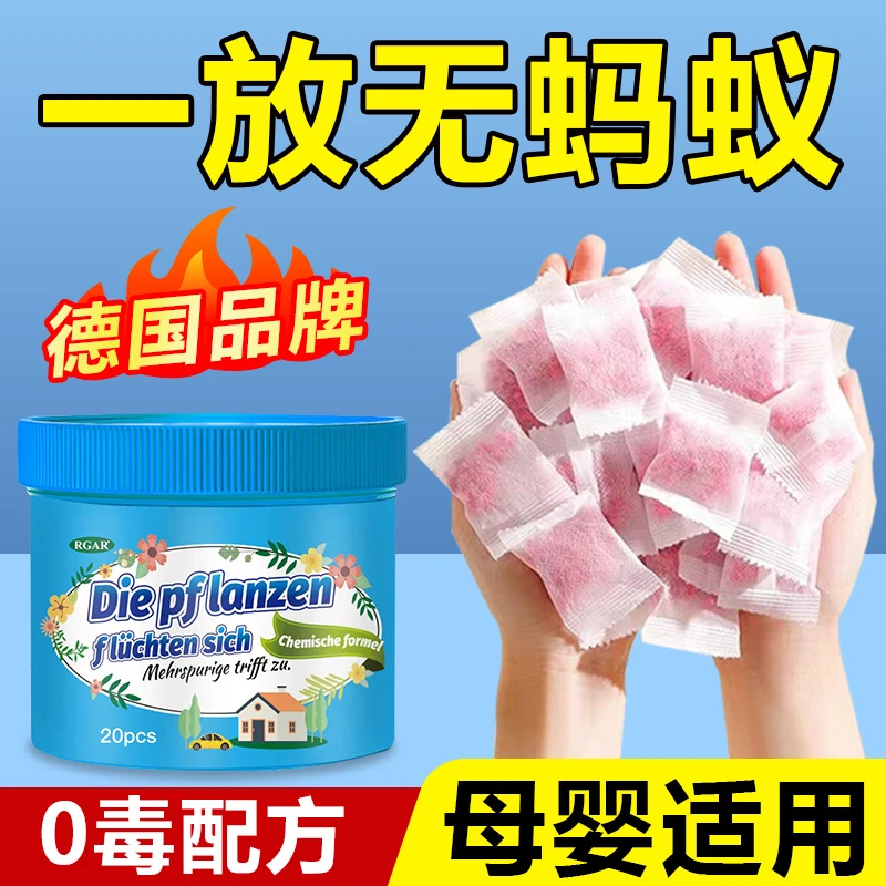 德国驱蚂蚁药家用室内无毒灭蚁用杀虫剂除白红蚂蚁全窝端杀飞蚁虫