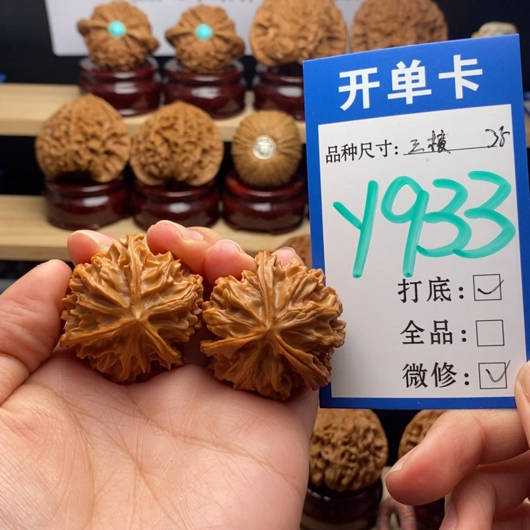 吊坠文玩核桃I****节三棱