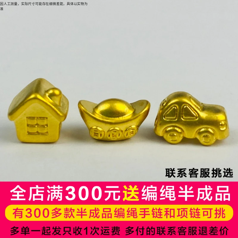 吴芳芳黄金*足金999房车元宝1套DP1337