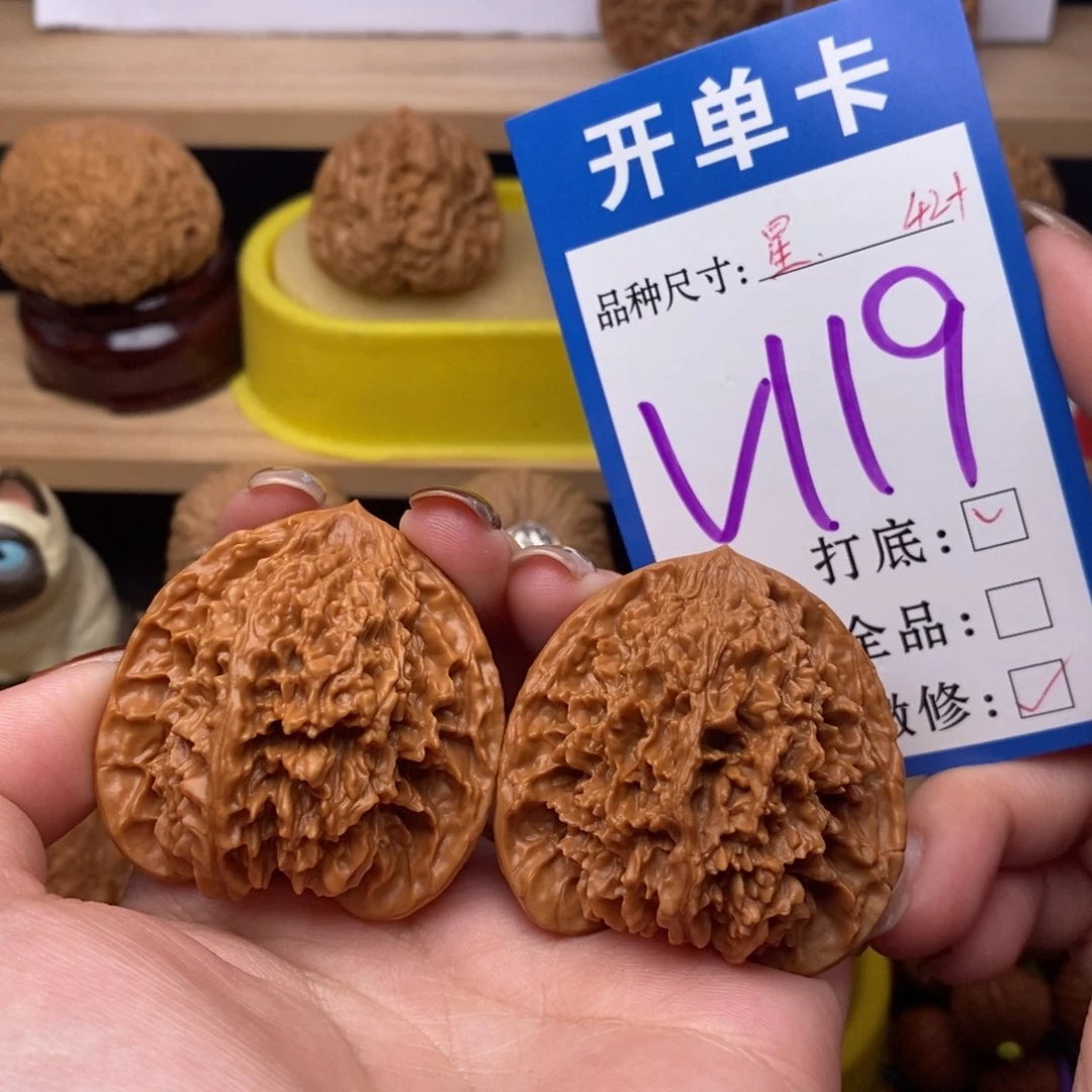 把件文玩核桃满天星42
