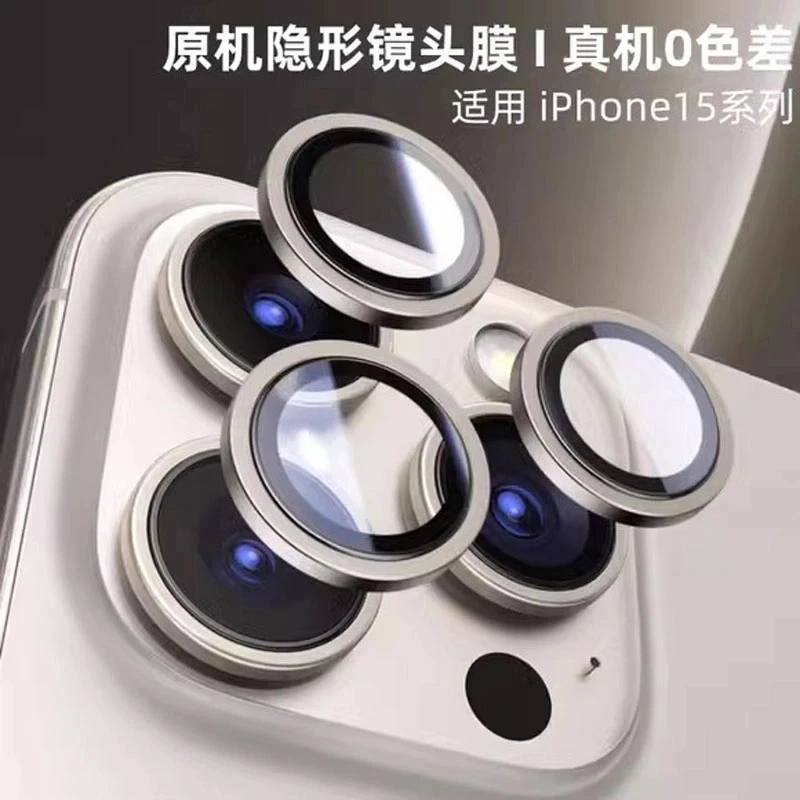 适用iPhone16Pro镜头膜苹果15promax镜头保护膜14pro高清后置防摔